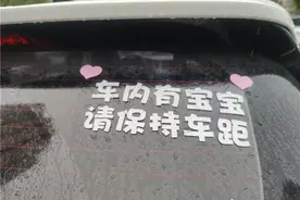 个性车贴很“拉风”？使用不当将受罚图片