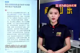 网络问政·我为群众办实事｜报了瑜伽私教课发现教练不固定 要求退费 青岛市：协调退还图片