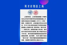上海前置培养学员名单定啦！2022年“英才计划”启动图片