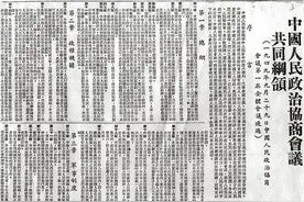 百年瞬间306 |新中国民用航空局成立图片
