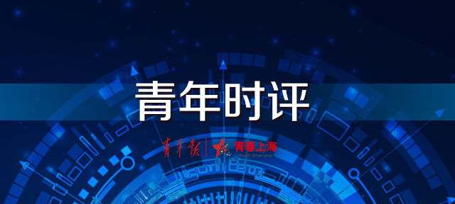 青年时评｜为长衫松绑，让身心安顿