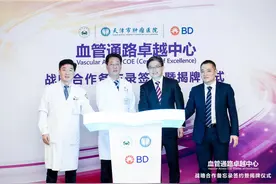 天津肿瘤医院携手碧迪医疗 启动京津冀地区首个血管通路卓越中心图片