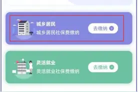 @山东人，2022年度城乡居民医疗保险陆续开缴！“爱山东”缴费指南请收好图片