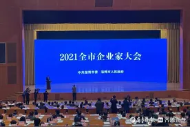 企业家大会观察 | 向新而生，淄博企业家大会引发的精神共振图片