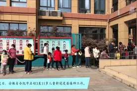 安徽合肥启动3至11岁人群新冠疫苗接种工作