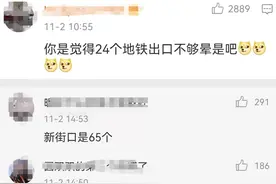 新街口将增29个出入口，打造南京老城最大地下城，网友：大圆盘见图片