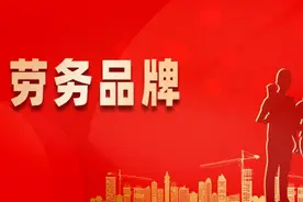 河南“平舆防水”劳务品牌的发展故事图片