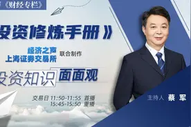 读懂定期报告 | 系列音频第六十三期：如何分析会计报表附注图片