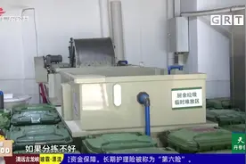 广州出台餐厨垃圾管理办法 地沟油分好类可“合法卖”视频封面
