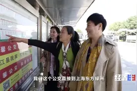 从江苏到上海，交通费只要2元！这里公交、医保都共享图片