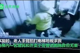 郑州7旬老太乘电梯被门夹住向上拖行身亡，涉事电梯曾多次报修图片