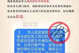 钧正平：编造“人武部召回退伍军人”涉军谣言，其心可诛图片