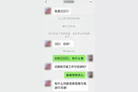 重庆一男子遇“书记”加好友，称已汇款20万让其帮忙转账，他这样做图片