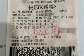 花28元，买一送一，竟然有425万元？温州小伙“见证奇迹”图片