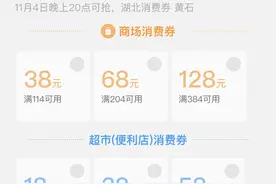 第三轮消费券即将开抢！通道开放→图片