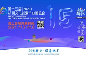 一秒穿越宋韵江南，3500多种文创好物等你来赏，2021杭州文博会开幕图片