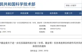 严惩，3人被取消继续读博资格图片