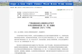 广西补充认定12个革命老区县（市、区）图片