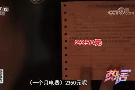 万万没想到！某男子缴纳“天价电费”，背后真相令人震惊图片