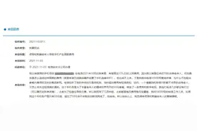 网友投诉：安庆电信诱导和欺瞒导致手机产生高额费用？！图片