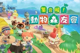 反向跳票！《集合啦！动物森友会》2.0版本现已上线图片