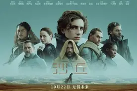 末日、黄沙、荒原，《沙丘》中的拍摄地原来在这里图片