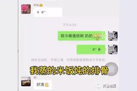 隔着屏幕闻到饭香！山东奶奶家庭群霸气喊话叫人吃饭，网友：奶奶家还缺孙女吗？图片