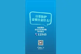 疫情期间市民有任何问题，均可拨打12345图片