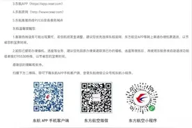 涉及重庆、成都航线，机票这样退改图片