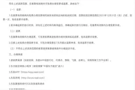 涉及重庆、成都航线，机票这样退改图片