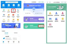 @山东灵活就业人员，“爱山东”提供三种社保缴费方式任你选图片