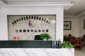 @家长，不要盲目相信打着“全国”旗号的素质评测机构，这家非法社会组织被北京市民政局取缔图片