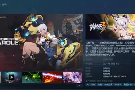 《崩坏3》上线蒸汽平台，限时福利活动开启图片