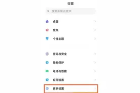 小米12在哪里设置返回键？小米12手机返回键设置具体步骤图片