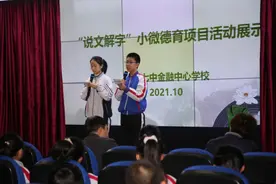德育教学相结合，七中金融中心学校“说文解字”活动树立学生文化自信图片