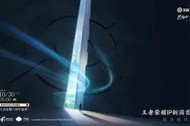 嘲讽四起，《王者荣耀》要走向怎样的“世界”图片