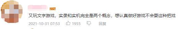 嘲讽四起，《王者荣耀》要走向怎样的“世界”