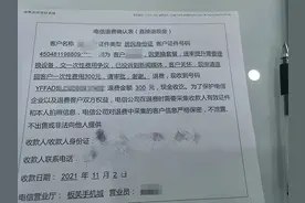 消费维权速报丨升级5G宽带套餐必须租赁光猫？电信：已退费图片