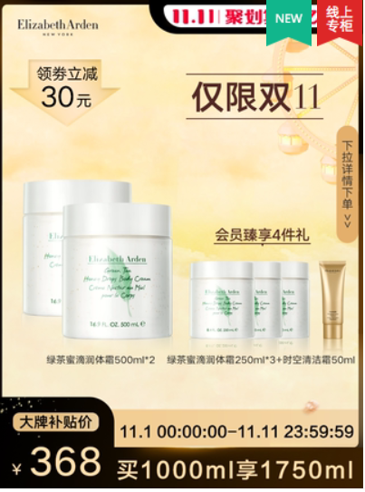 凡士林5号果酸身体乳洗澡前用