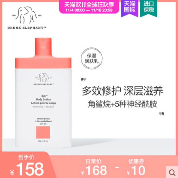 凡士林5号果酸身体乳洗澡前用