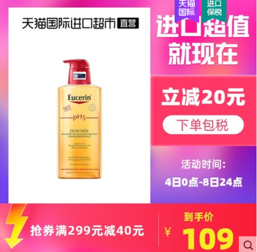 凡士林5号果酸身体乳洗澡前用