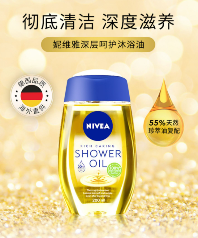 凡士林5号果酸身体乳洗澡前用