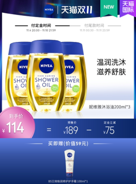 凡士林5号果酸身体乳洗澡前用