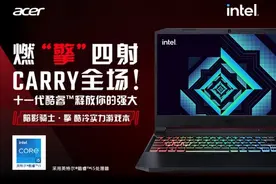 6000预算能买一线品牌游戏本吗？这两款告诉你图片