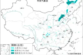 大雾预警！北京、河北这些高速路段封闭图片