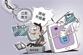 拒绝“外挂”安全守法图片