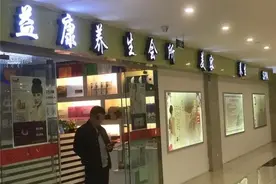 老人在养生店一年消费超13万元 家属质疑被“忽悠”，店长称明码标价图片