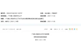 广东发布关于加快发展保障性租赁住房的实施意见图片