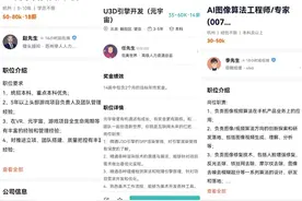 元宇宙概念大火诞生一批岗位，你知道“捏脸师”是种什么职业？图片
