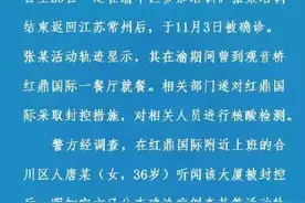 重庆一确诊男子嫖娼导致大厦被封控？警方辟谣图片